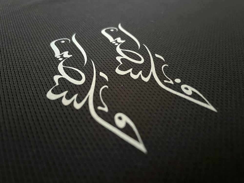 Camisa de Futebol Palestina Refletiva (Árabe)