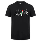 Camisa Classica Mapa Nação Palestina - Loja Al Baraka